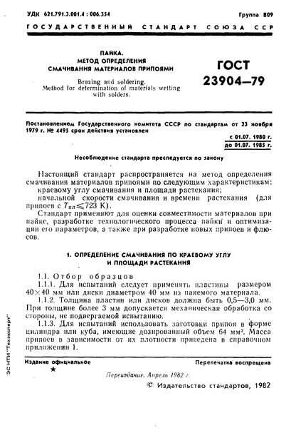  23904-79 .     