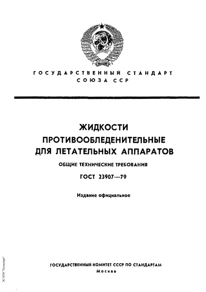  23907-79     .   