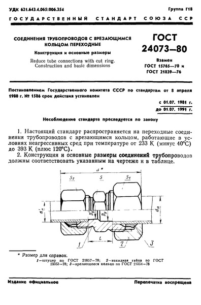  24073-80      . 