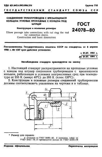  24078-80            . 