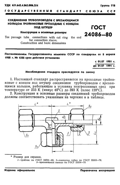  24086-80            . 