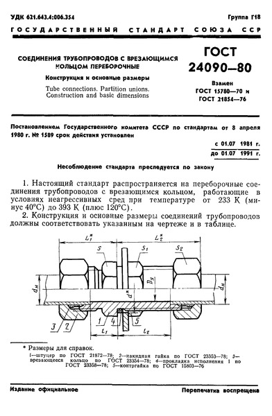  24090-80      . 