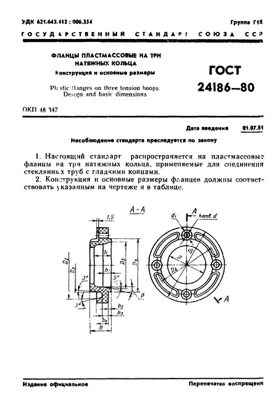  24186-80 . 