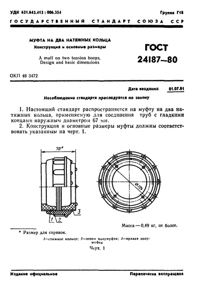  24187-80 . 