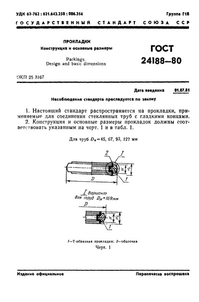  24188-80 . 