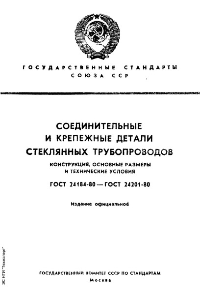  24192-80   . 