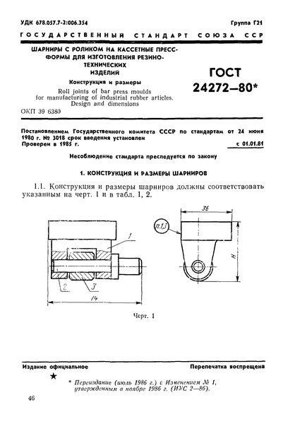  24272-80      -    .   