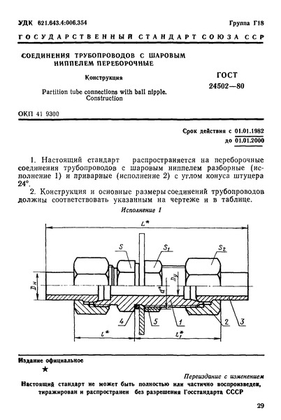  24502-80      . 