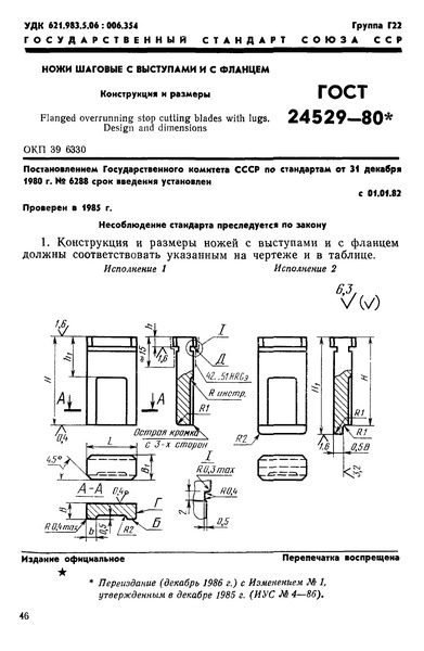  24529-80       .   