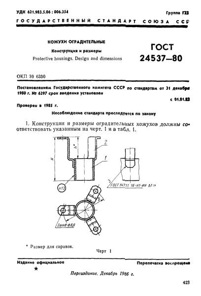  24537-80  .   