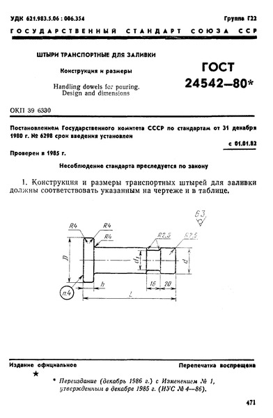  24542-80    .   