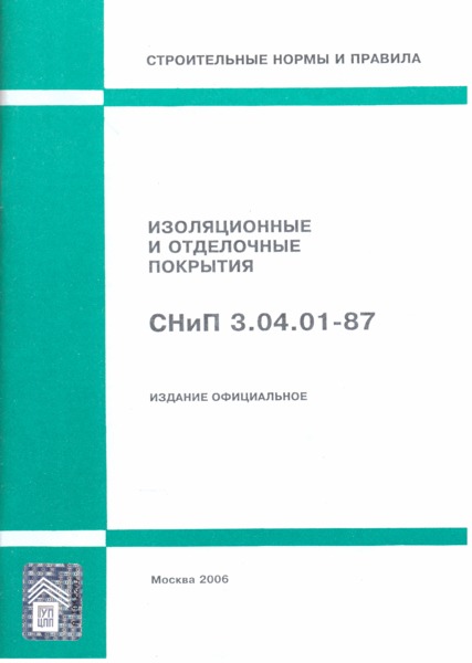 снип 3.04.01.-87 скачать