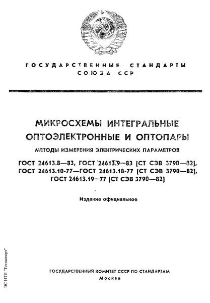  24613.10-77   .              