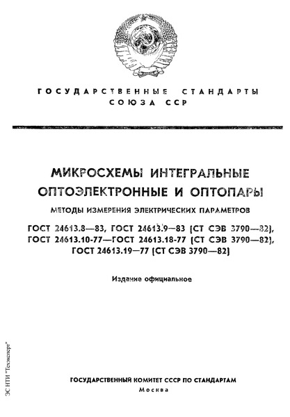  24613.13-77   .         