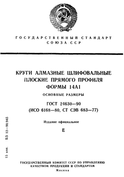  24630-90        141.  