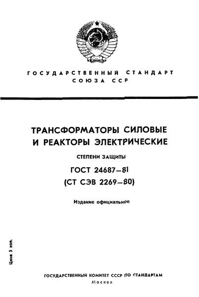  24687-81     .  