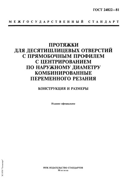  24822-81               .   