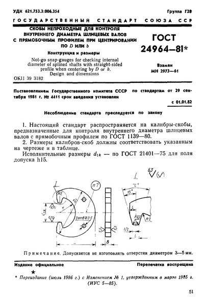  24964-81               D  b.   