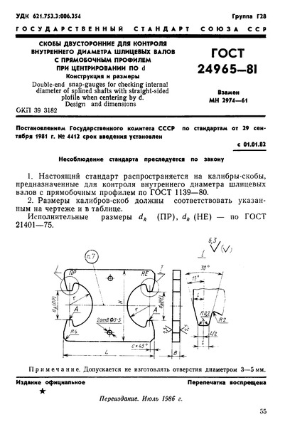  24965-81               d.   