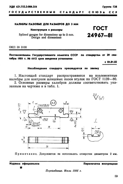  24967-81      3 .   