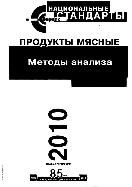  25011-81    .   