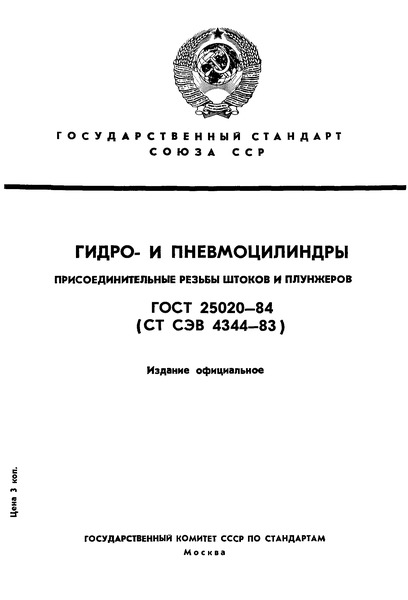  25020-84 -  .     