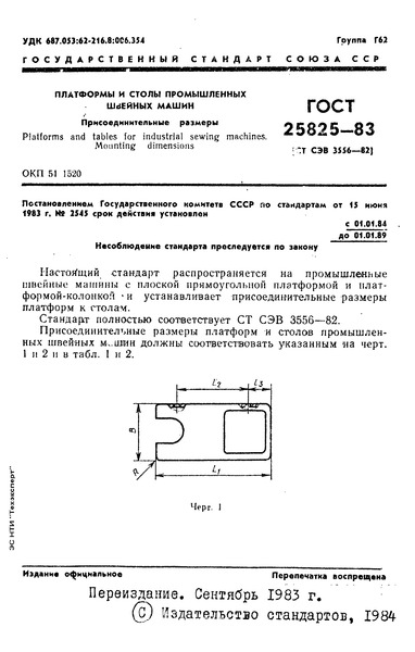  25825-83      .  