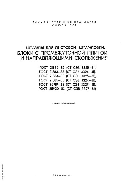 25919-83    .          .   