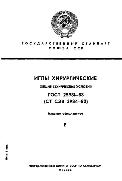  25981-83  .   