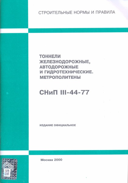  III-44-77     .  ,   . 