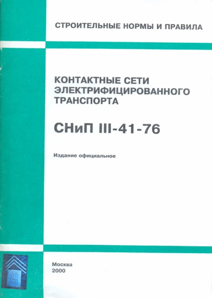  III-41-76    