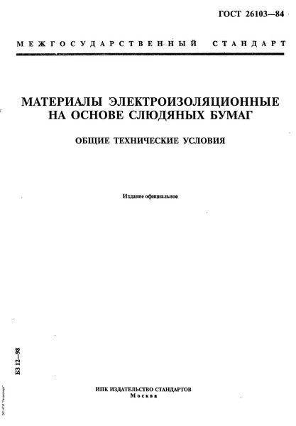  26103-84      .   