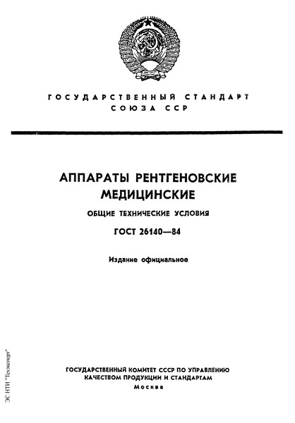  26140-84   .   