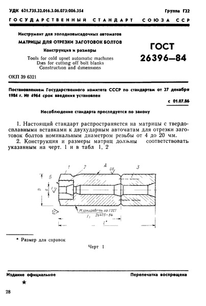  26396-84    .     .   