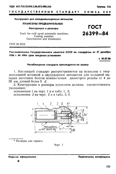  26399-84    .  .   