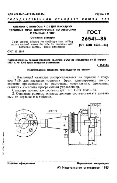  26541-85    7:24    ,       .  