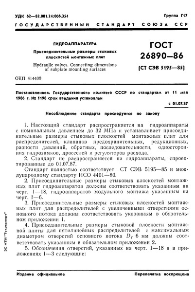  26890-86 .      