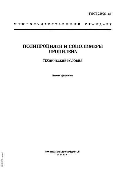  26996-86    .  