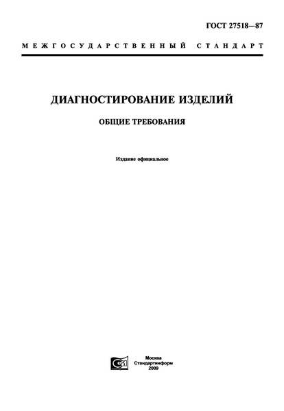  27518-87  .  