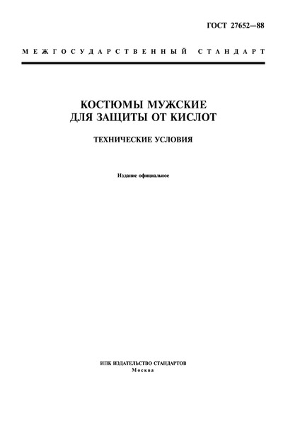  27652-88      .  