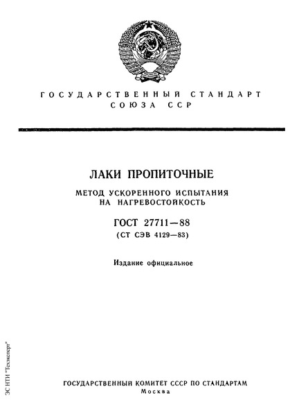  27711-88  .     