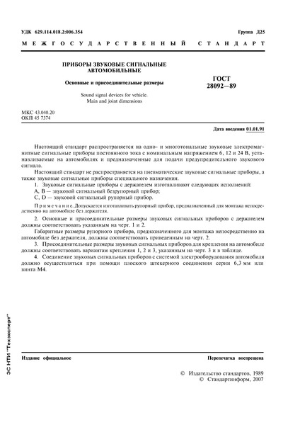  28092-89    .    