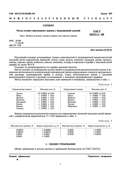  28353.2-89 .  -    