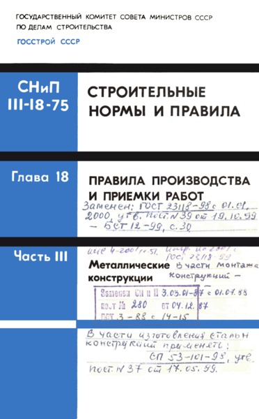  III-18-75     .  