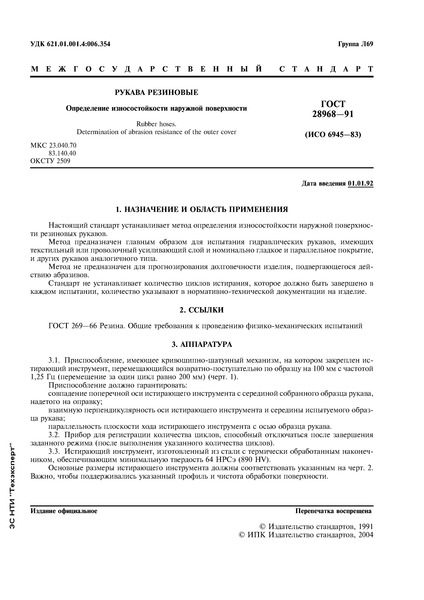  28968-91  .    