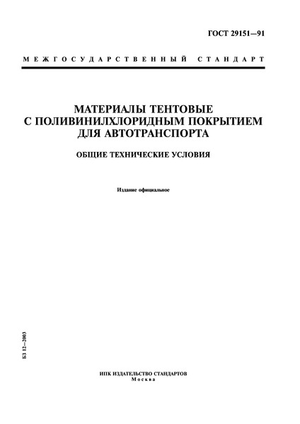  29151-91       .   