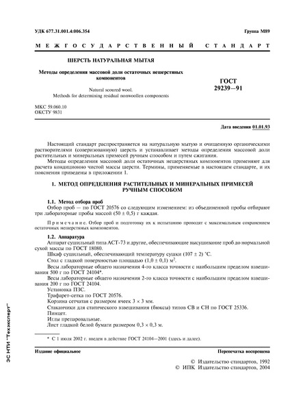  29239-91   .       