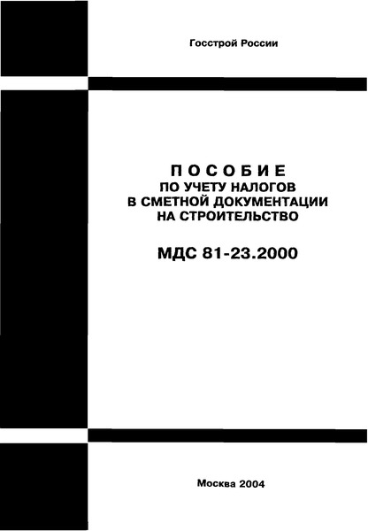  81-23.2000         