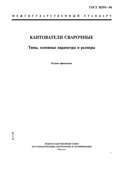  30295-96  . ,    