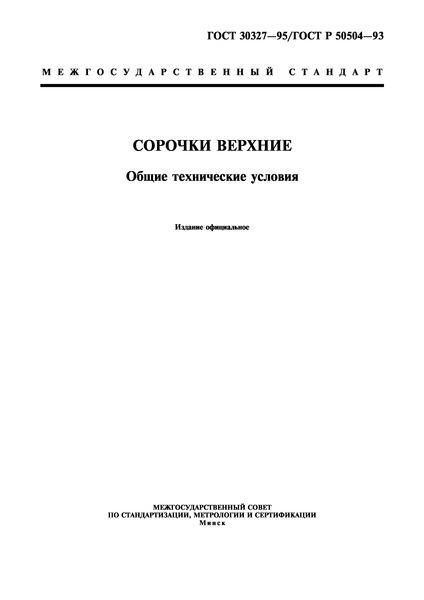  30327-95  .   